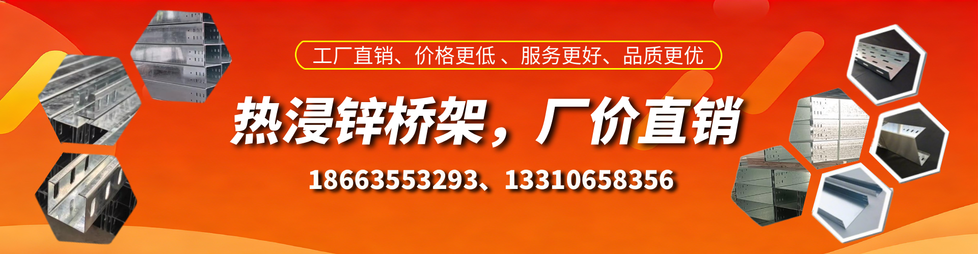 樟树热浸锌桥架厂家